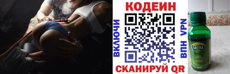 Кодеин Purple Drank  Куса 