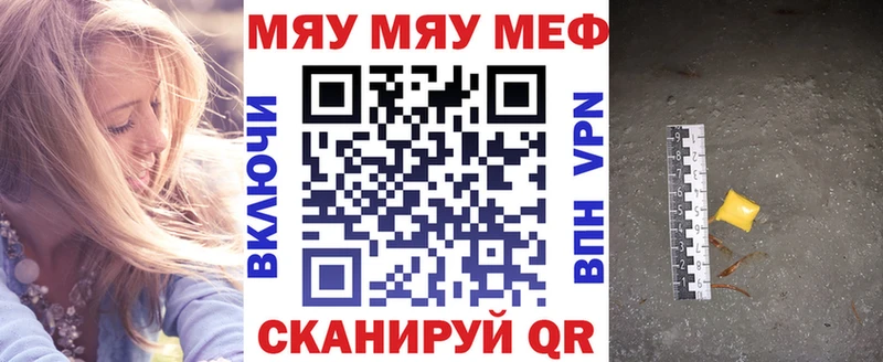 Мефедрон mephedrone Куса