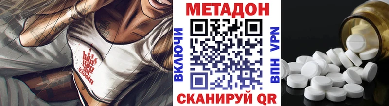 МЕТАДОН белоснежный  Куса 
